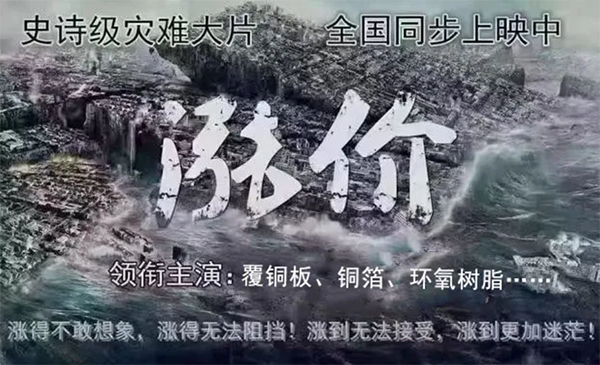 2021年P(guān)CB廠家有多難？